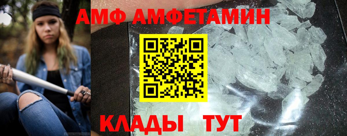 АМФ  Вход с VPN  Свободный  Амфетамин VHQ 