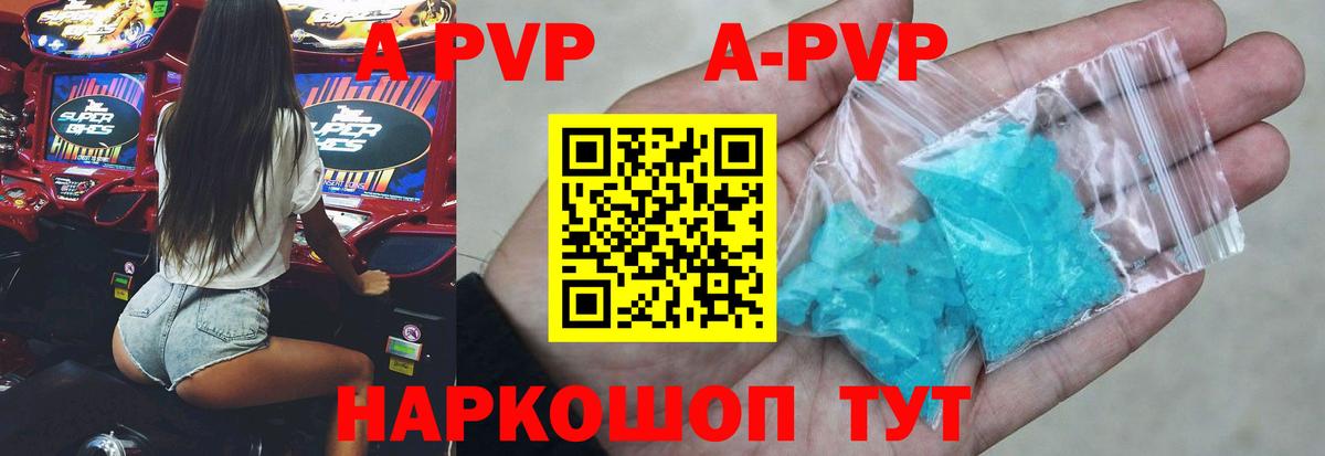A-PVP Соль  Alfa_PVP  A-PVP СК  Свободный  Вход с VPN  Альфа ПВП СК КРИС 