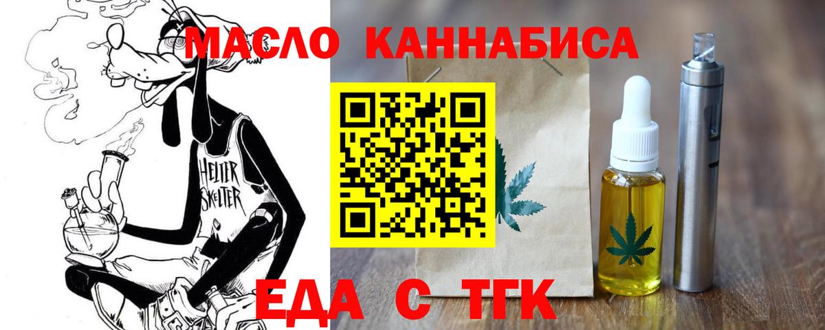 Свободный  Еда ТГК конопля  Вход с VPN 