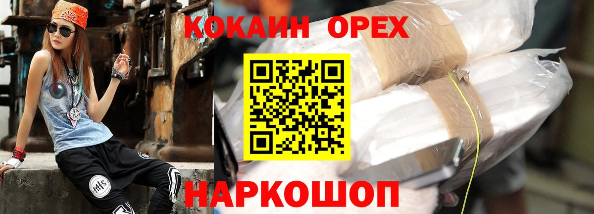 COCAIN Эквадор  COCAIN Fish Scale  Свободный  Вход с VPN 