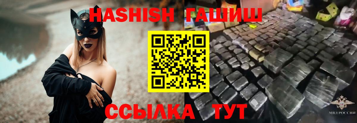 ГАШ hashish Свободный