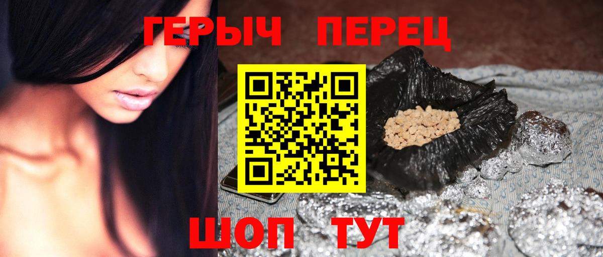 Свободный  ГЕРОИН хмурый  Вход с VPN 