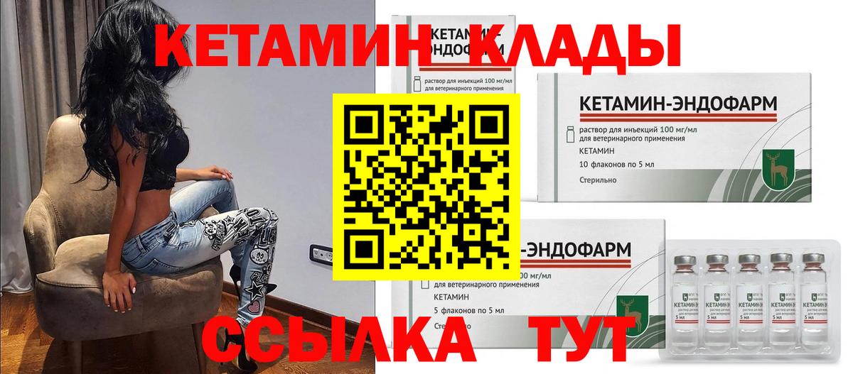 Кетамин ketamine  Вход с VPN  Свободный 