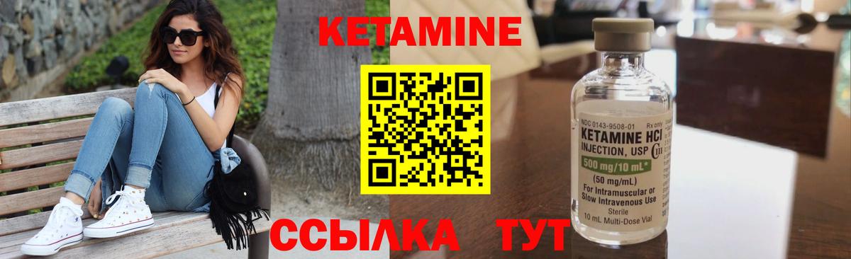 КЕТАМИН VHQ Свободный