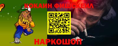 кокаин VHQ Белорецк