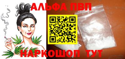 Альфа ПВП Белореченск