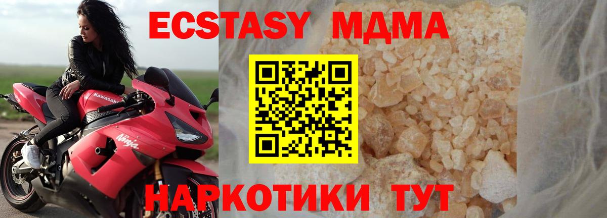 Свободный  MDMA VHQ  MDMA  Вход с VPN 