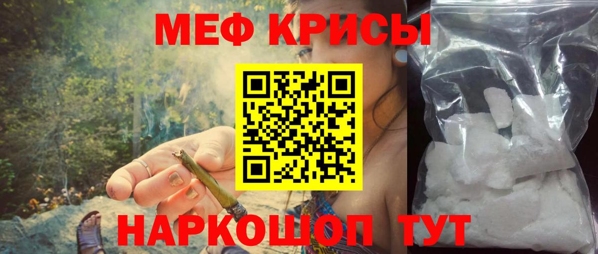 МЯУ-МЯУ  Мефедрон мука  Меф 4 MMC  Вход с VPN  МЯУ-МЯУ  Свободный 