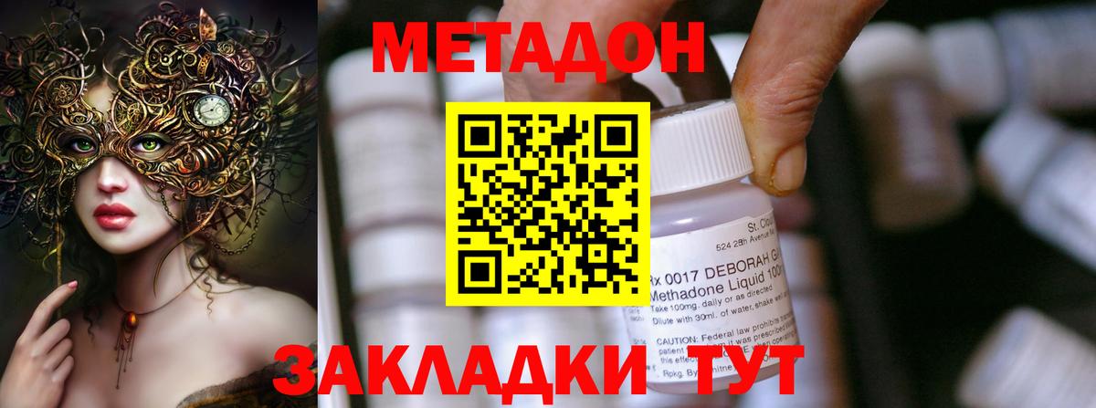 Свободный  МЕТАДОН VHQ  Вход с VPN 