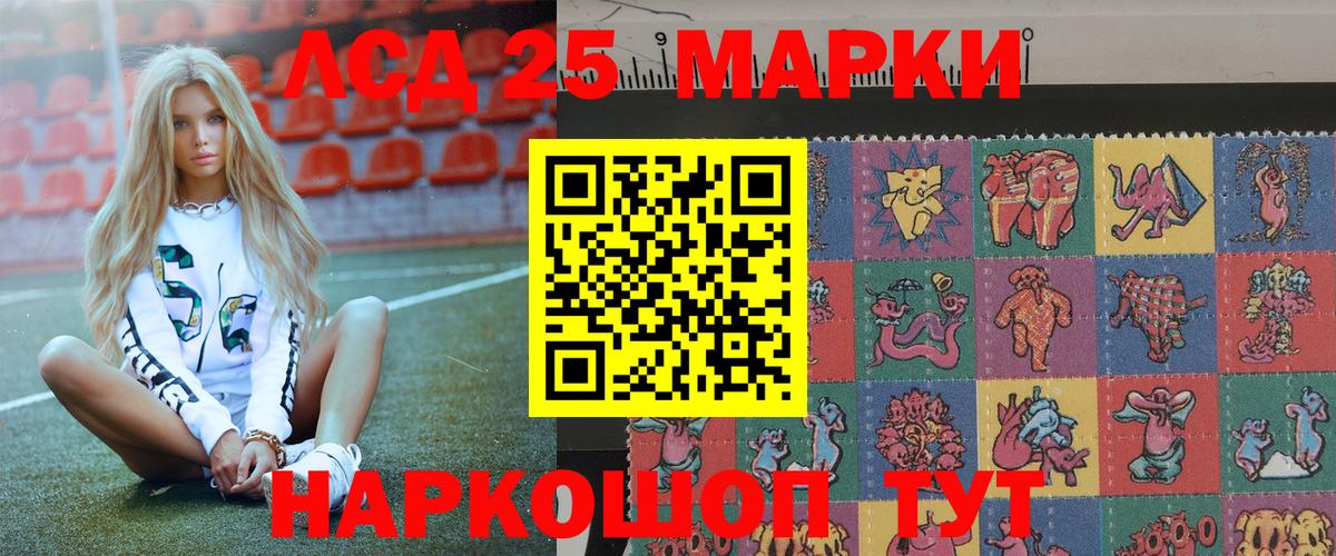 Марки 25I-NBOMe 1500мкг Свободный