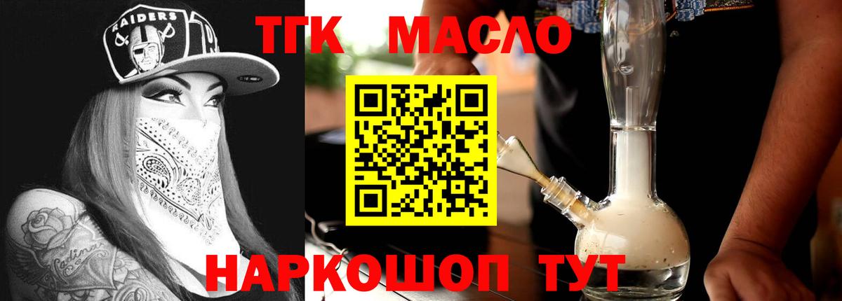 ТГК жижа Свободный